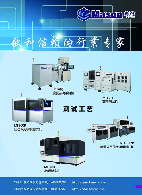 pcb设备 测试设备供应商 内多图