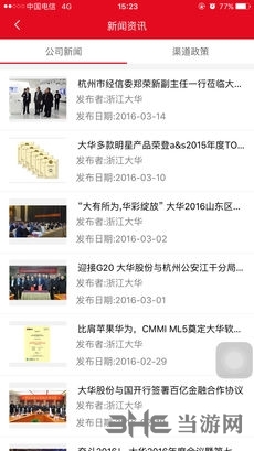 爱甩卖APP V1.0.9 安卓版